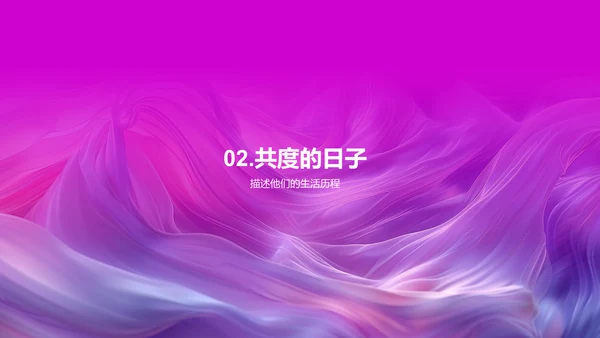 回顾浪漫爱情历程PPT模板