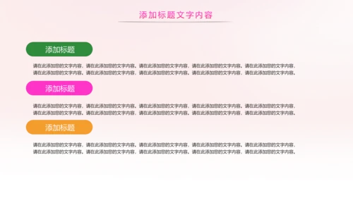 炫彩六一儿童节卡通教育节日策划PPT模板