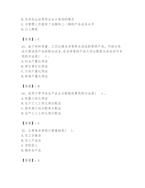 2024年初级管理会计之专业知识题库附参考答案【综合题】.docx