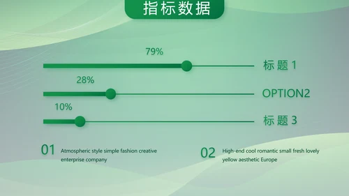 绿色大气银行工作汇报动态PPT