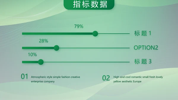 绿色大气银行工作汇报动态PPT