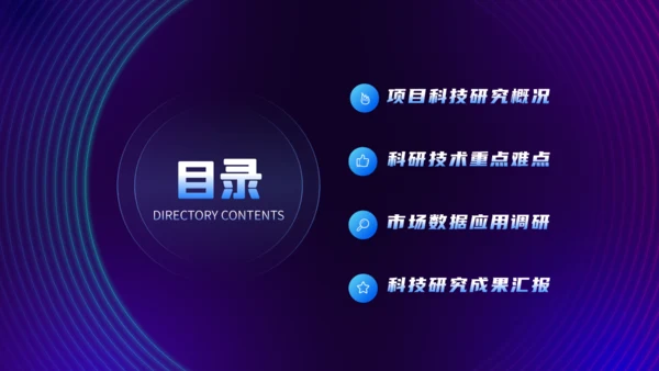 5G高科技改变世界通用PPT模板