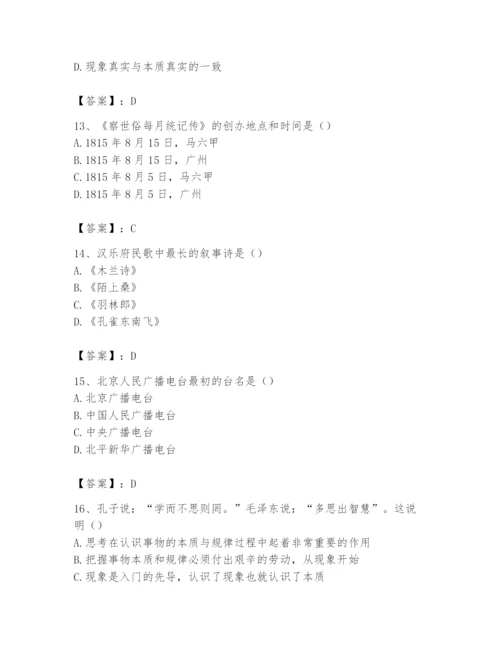 2024年国家电网招聘之文学哲学类题库精品（名师推荐）.docx