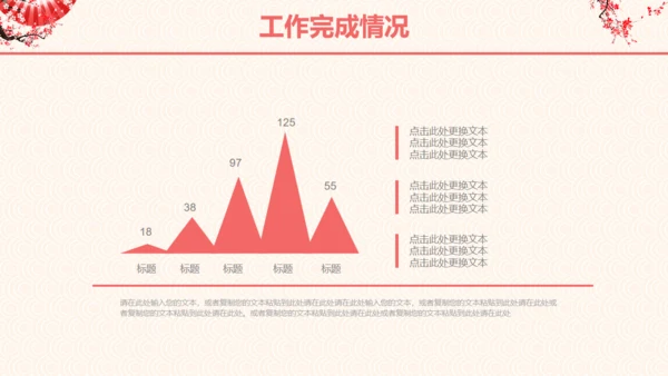 梅花折扇工作总结汇报通用PPT模板