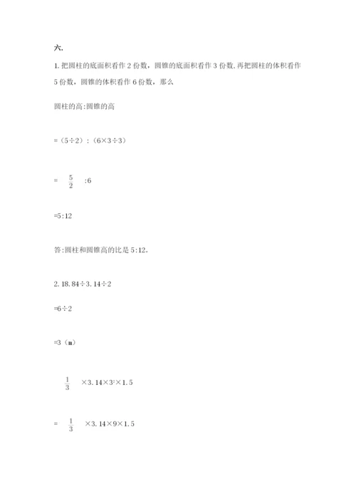 辽宁省【小升初】小升初数学试卷及完整答案一套.docx