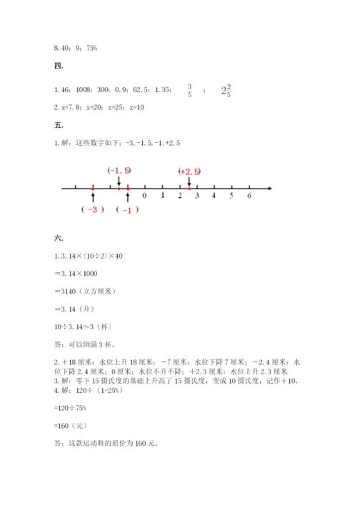 青岛版六年级数学下册期末测试题【模拟题】.docx