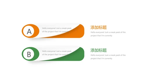 公司产品发布宣传通用PPT动态模板