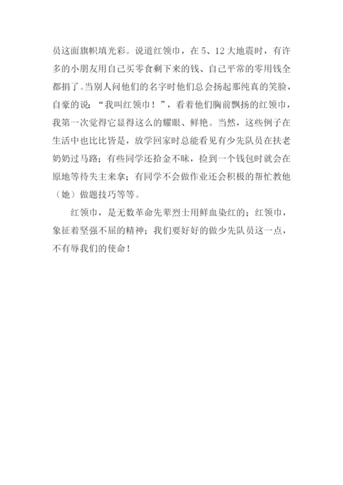 相约中国梦作文400字.docx