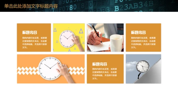 深蓝大气企业时间管理培训教育通用PPT模板