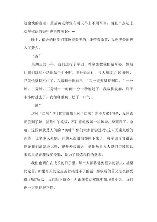 初中生军训心得体会范文10篇.docx