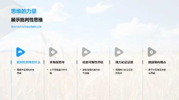 农学论文答辩全攻略