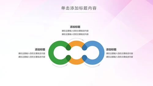 智能智慧城市网络大数据物联网PPT模板