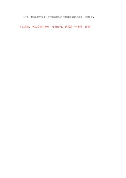 关于2023年电力安全事故学习总结范文