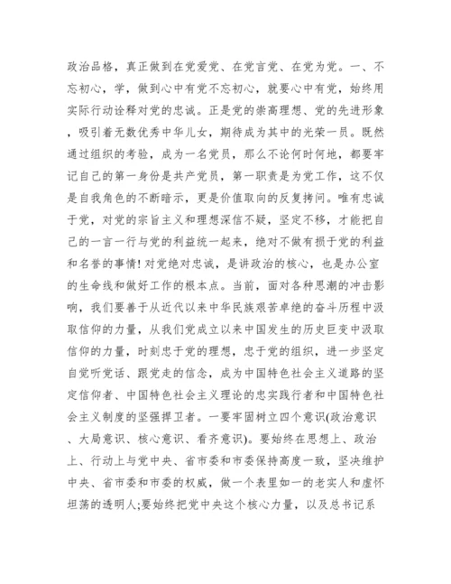 党支部书记讲党课讲稿(通用11篇).docx