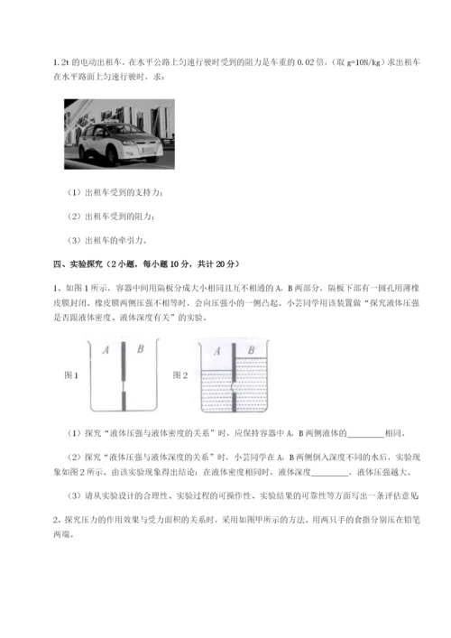 基础强化河南淮阳县物理八年级下册期末考试综合测试A卷（解析版）.docx