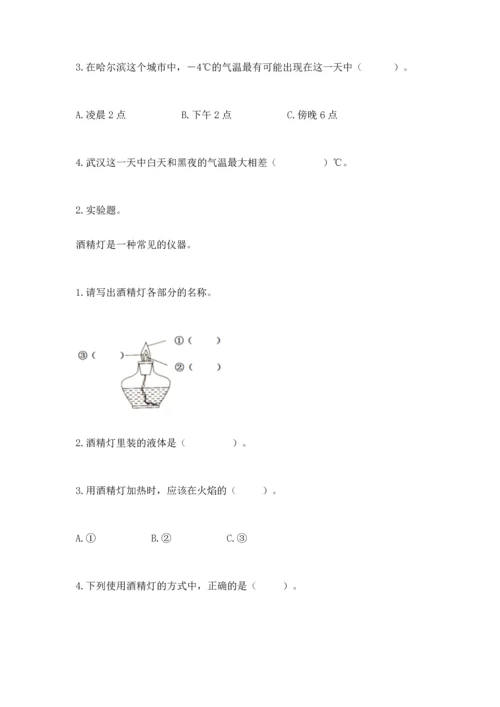 教科版三年级上册科学《期末测试卷》加下载答案.docx