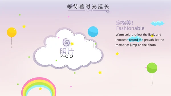 儿童小学生个人简历自我介绍PPT