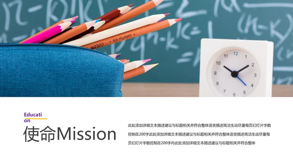 教育公开课教学设计教师说课培训PPT模板