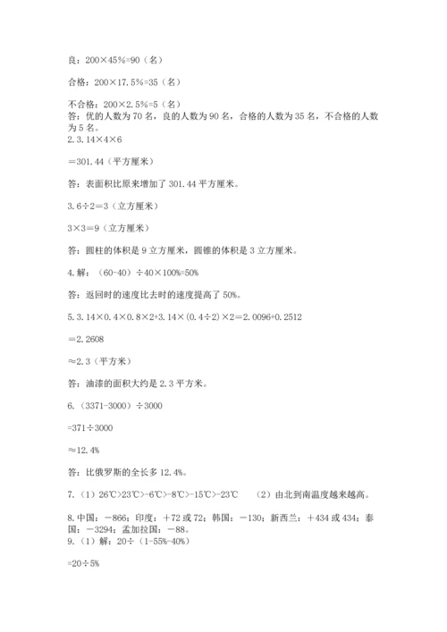 六年级小升初数学应用题50道带答案解析.docx