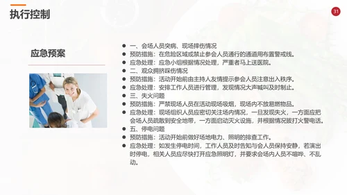 天南地北美食节活动策划方案PPT模板