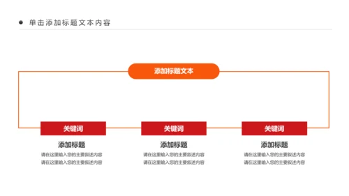 公益慈善希望工程传递爱心助学PPT模板