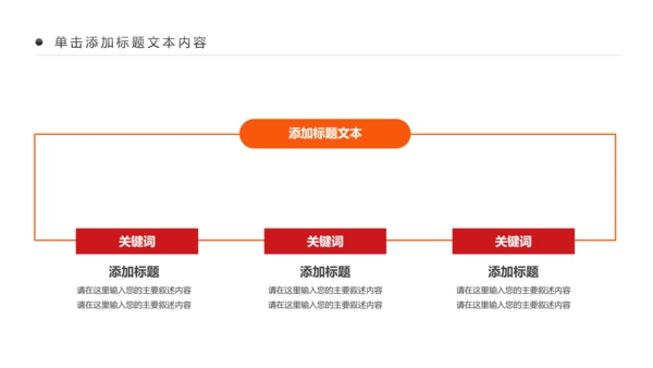 公益慈善希望工程传递爱心助学PPT模板