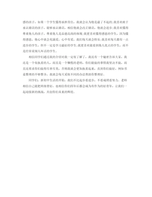 精编之新进老师自我介绍范文3篇.docx
