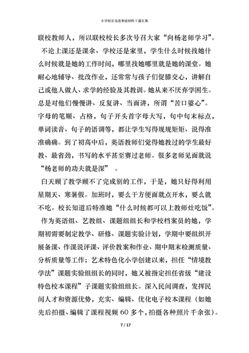 小学校长先进事迹材料5篇汇集.docx