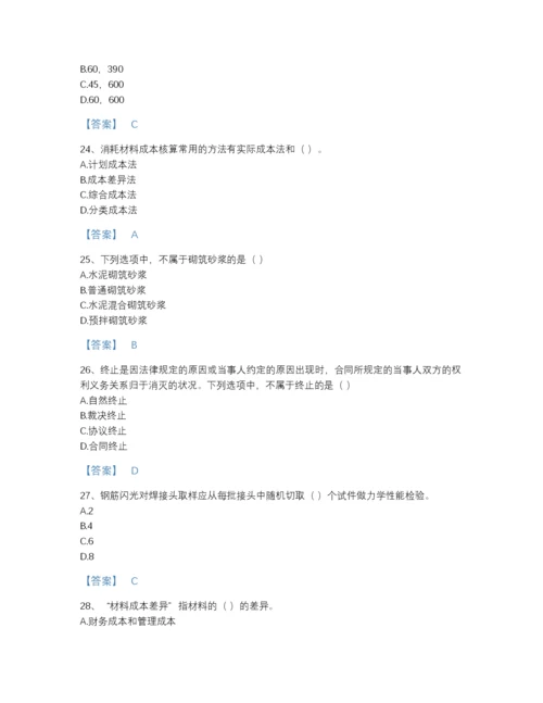 2022年山东省材料员之材料员专业管理实务高分预测试题库附精品答案.docx