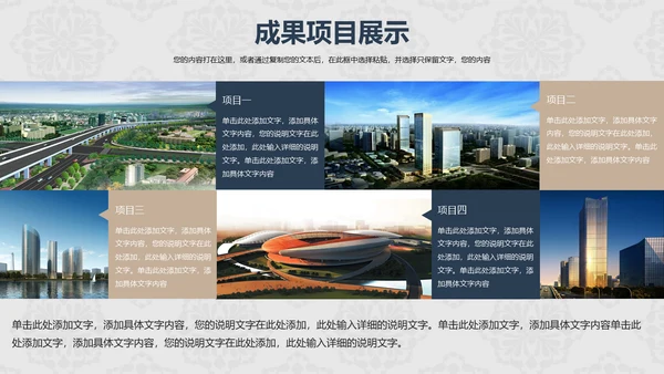 欧式花纹工作汇报通用PPT模板