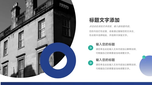 蓝色简约商务高端企业商业计划书PPT模板