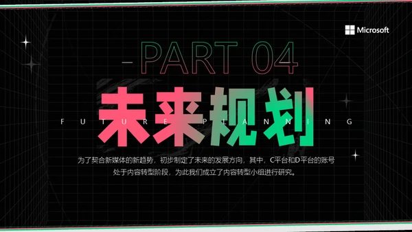 新媒体运营部业务汇报通用PPT模板