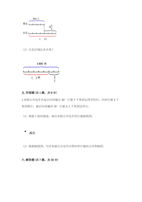 小学数学六年级上册期末考试试卷及答案【全优】.docx