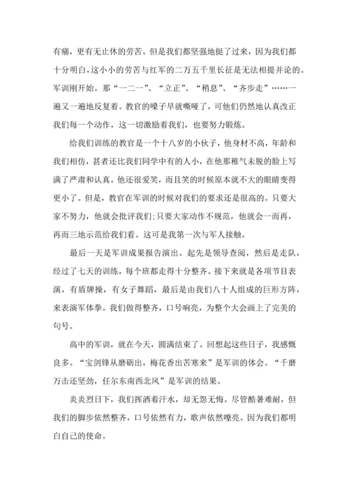热门初中军训心得体会模板5篇.docx