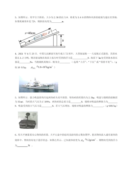 滚动提升练习四川遂宁二中物理八年级下册期末考试定向测评试卷（详解版）.docx