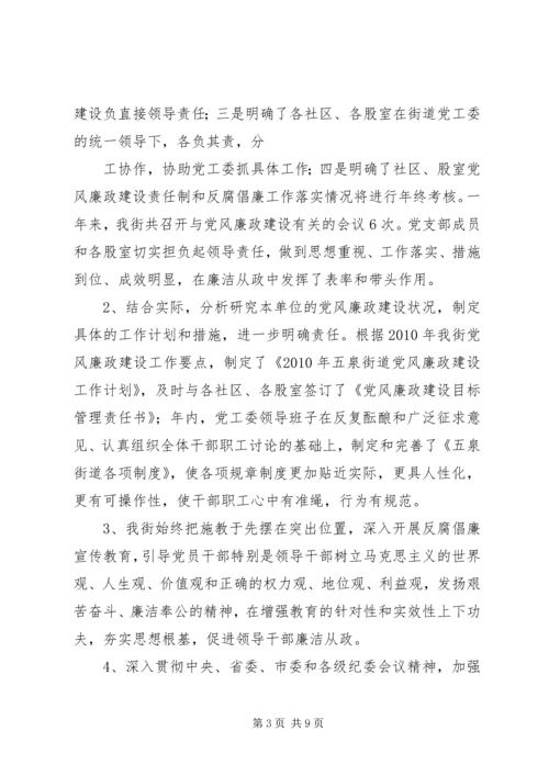 大岗镇贯彻落实区纪委二届六次全体会议精神汇报 (4).docx