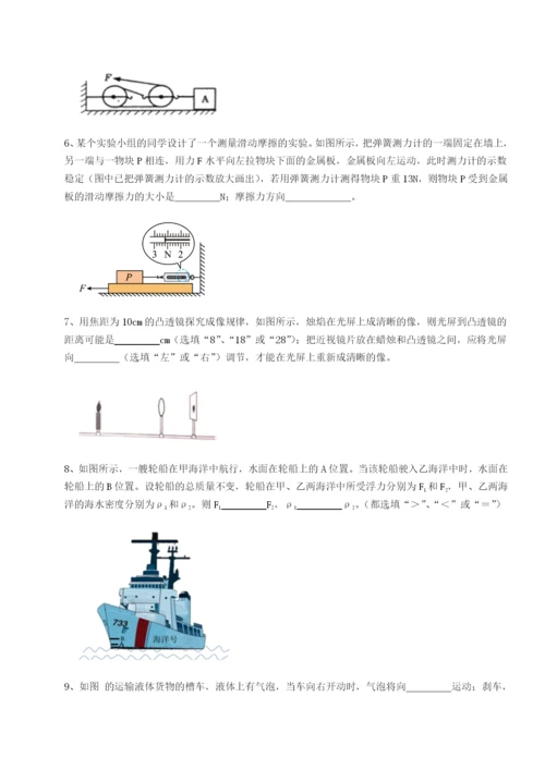 强化训练陕西延安市实验中学物理八年级下册期末考试同步训练练习题（详解）.docx