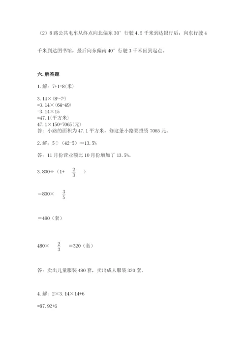 人教版小学六年级上册数学期末测试卷a4版打印.docx