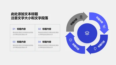 关系页-蓝色商务风4项循环关系图示