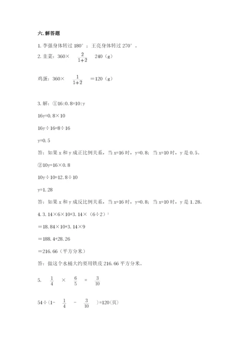 北师大版六年级下册数学期末测试卷（考点提分）.docx