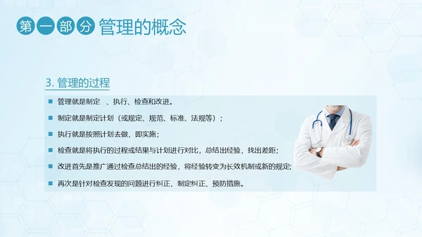 护理安全质量管理护士护理培训PPT课件安全教育