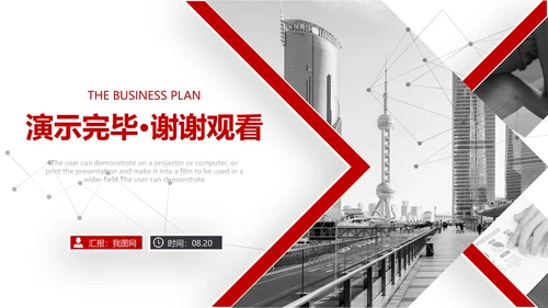 简约企业宣传企业简介公司简介PPT模板
