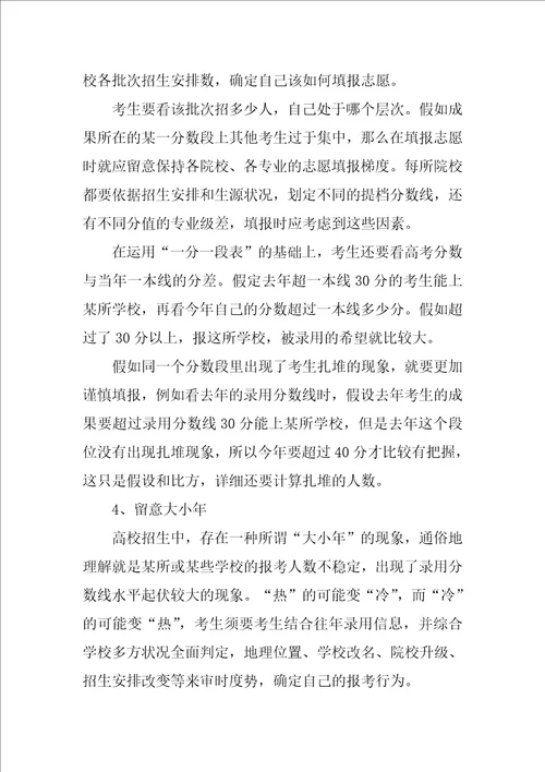 2022安徽高考录取分数线优秀10篇
