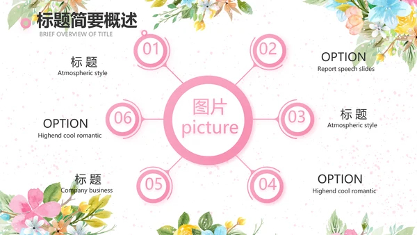 感恩教师节老师主题班会动态PPT模板