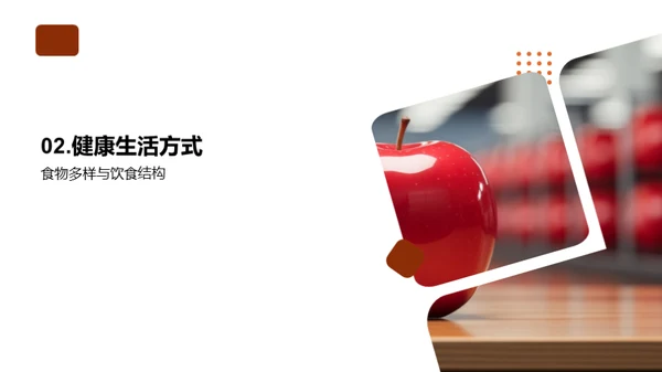 健康生活导师