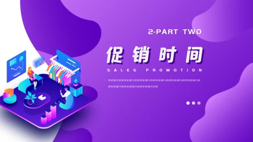 双十二电商数字化营销方案通用PPT模板