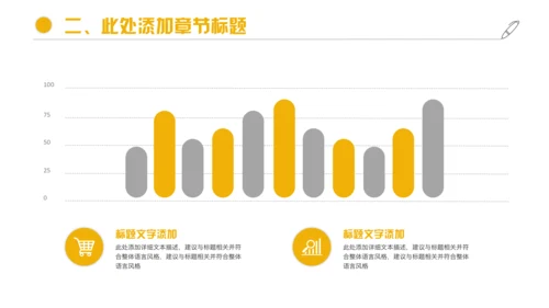 奢华高端金融理财投资融资通用PPT模板