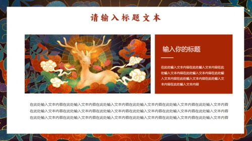 甘肃敦煌介绍国潮风通用PPT模板
