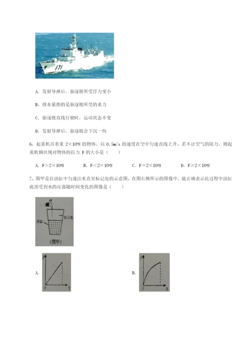 小卷练透河南淮阳县物理八年级下册期末考试综合测评试题.docx