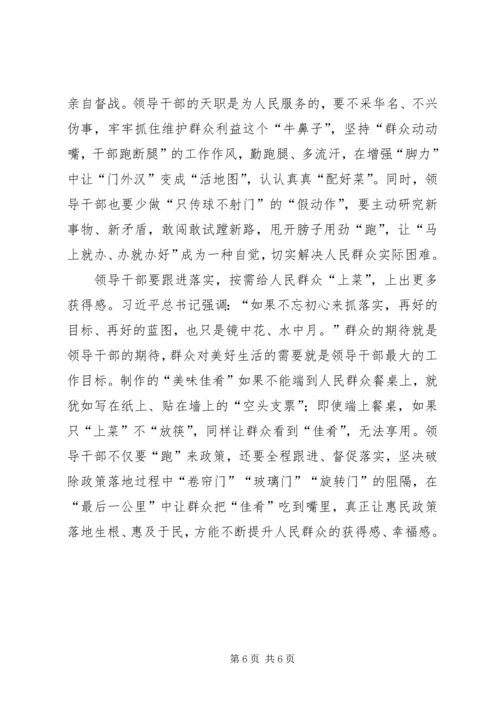 坚持人民至上心得体会3篇.docx